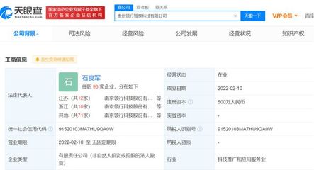 T3出行成立智享科技 擴(kuò)展業(yè)務(wù)版圖至集成電路設(shè)計與日用品批發(fā)
