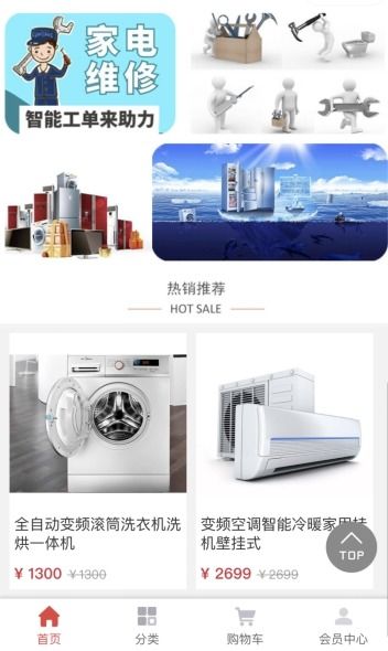 新零售家電維修小程序雙11招商 攜手日用品批發，共創億萬級市場